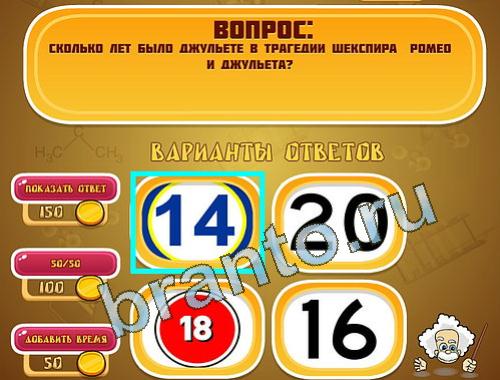 Поэты на игру Эйнштейн уровень 1282