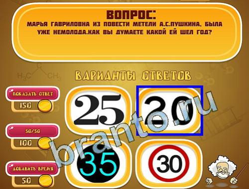 Решения на игру Эйнштейн уровень 1283