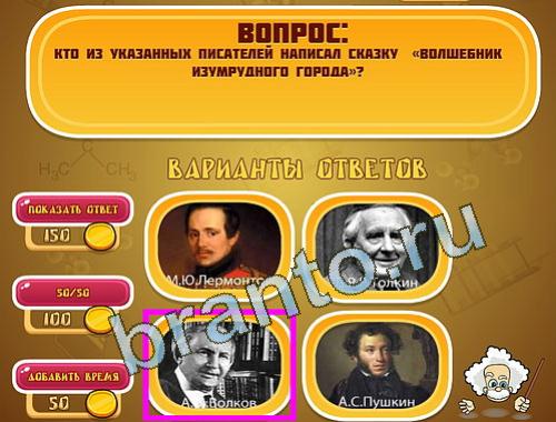 Помощь на игру Эйнштейн уровень 1284