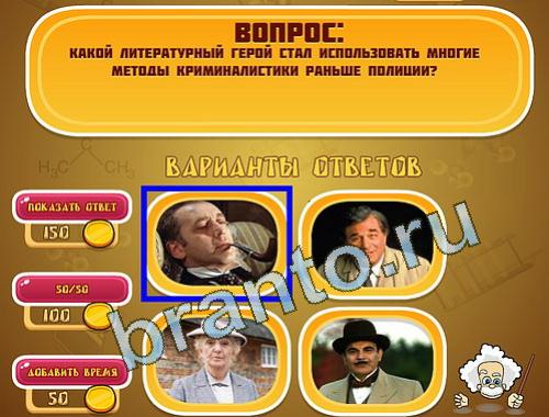 Эйнштейн ответы уровень 1288