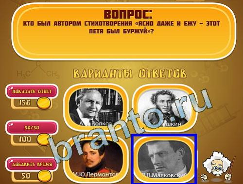 решебник на игру Эйнштейн уровень 1291