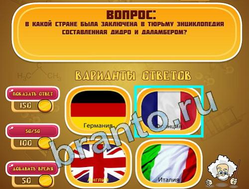 Эйнштейн решения уровень 1292