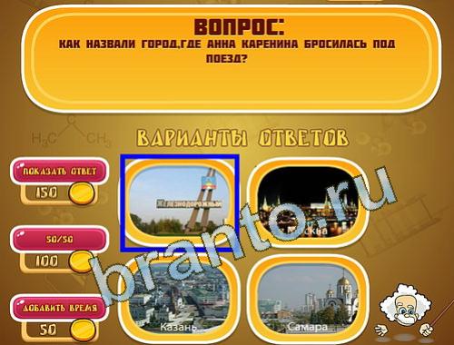 Эйнштейн игра Поэты уровень 1294