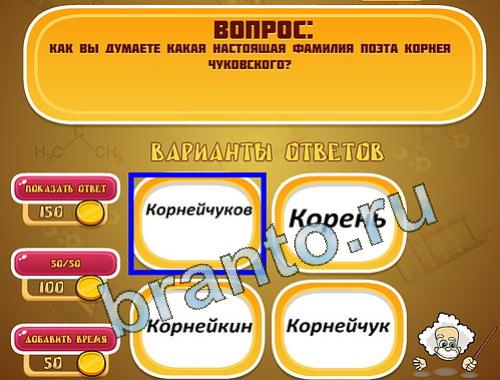 Эйнштейн игра помощь уровень 1295