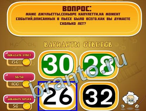 Эйнштейн ответы в картинках уровень 1296