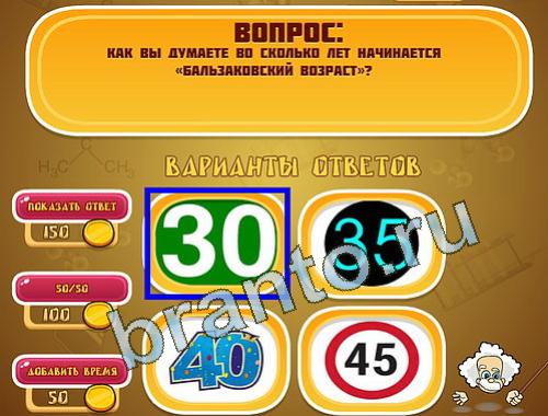 Игра Эйнштейн ответы уровень 1297