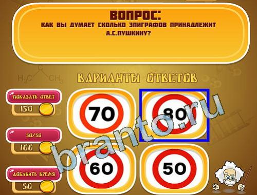 Игра Эйнштейн Поэты уровень 1298
