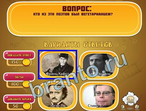 Игра Эйнштейн прохождение уровень 1300
