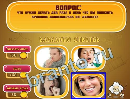 ответы на игру Эйнштейн в одноклассниках уровень 1303