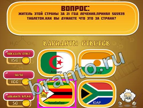 ответы Эйнштейн уровень 1305