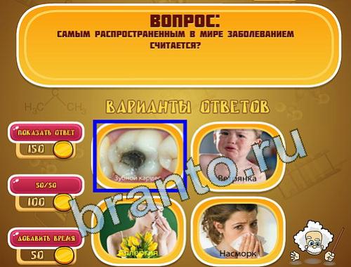 ответы Эйнштейн в одноклассниках уровень 1306