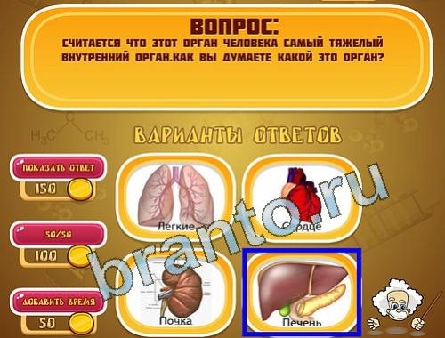 Эйнштейн игра ответы уровень 1309