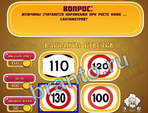 Эйнштейн помощь в картинках уровень 1311