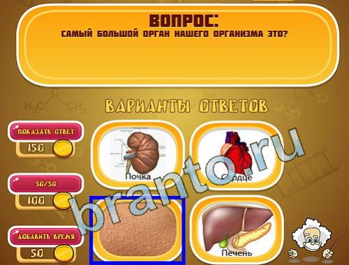 ответы на игру Эйнштейн уровень 1316