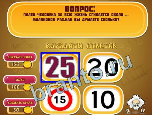 ответы на игру Эйнштейн уровень 1317