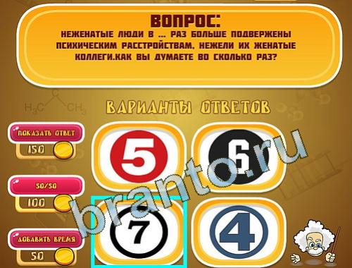 ответы на игру Эйнштейн уровень 1319