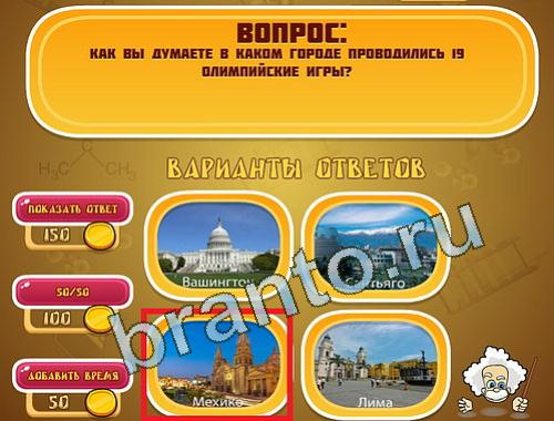 Ассорти на игру Эйнштейн уровень 1322