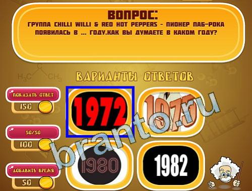 Помощь на игру Эйнштейн уровень 1324