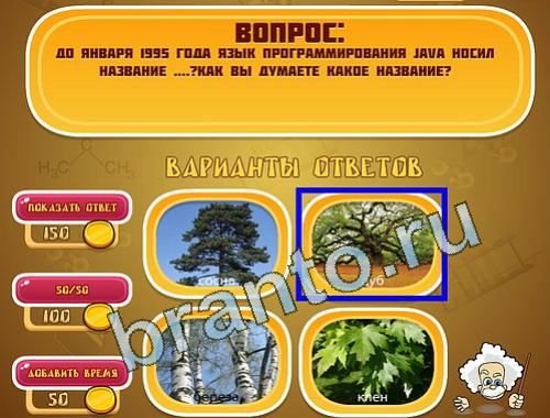 ответы к игре Эйнштейн уровень 1325