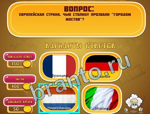 Эйнштейн ответы уровень 1328