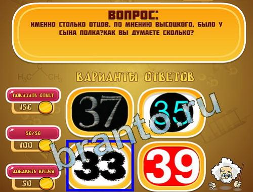 Эйнштейн Ассорти уровень 1329