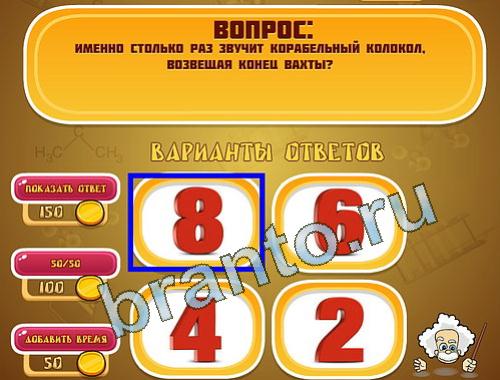 Эйнштейн помощь уровень 1330