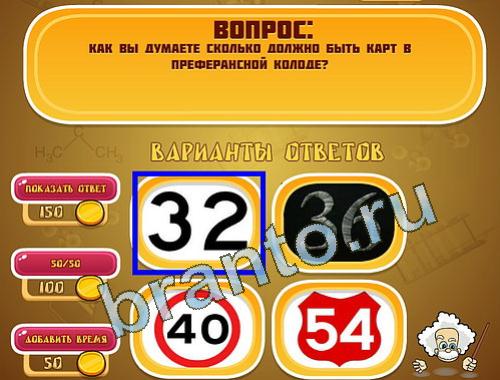 решебник на игру Эйнштейн уровень 1331