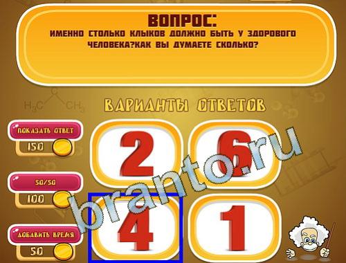 Эйнштейн решения уровень 1332