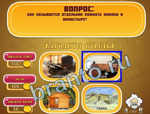 Эйнштейн игра помощь уровень 1335