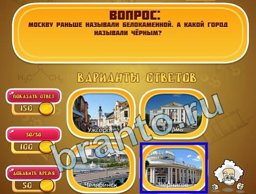 Эйнштейн ответы в картинках уровень 1336