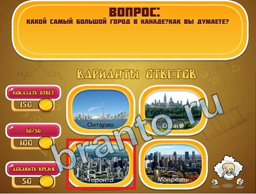 игра Эйнштейн помощь уровень 1339