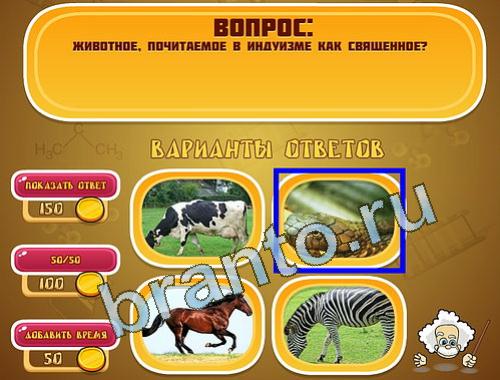ответы для игры Эйнштейн уровень 1347
