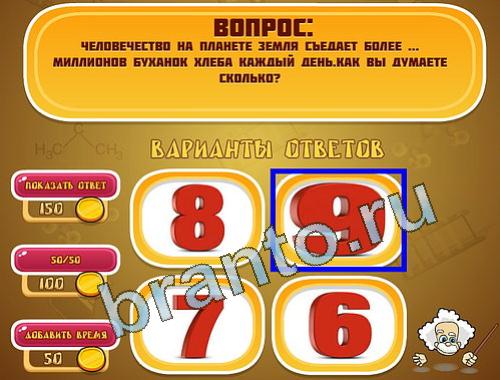 ответы на игру Эйнштейн уровень 1361