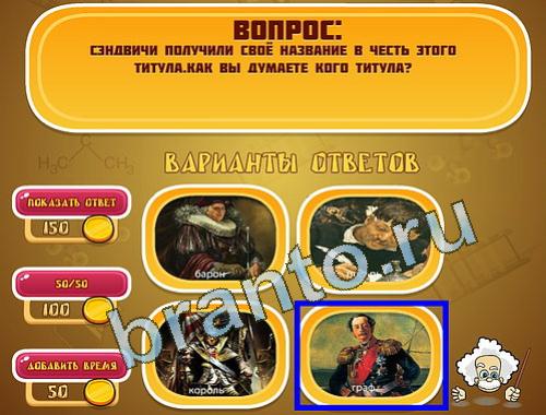 Решения на игру Эйнштейн уровень 1363