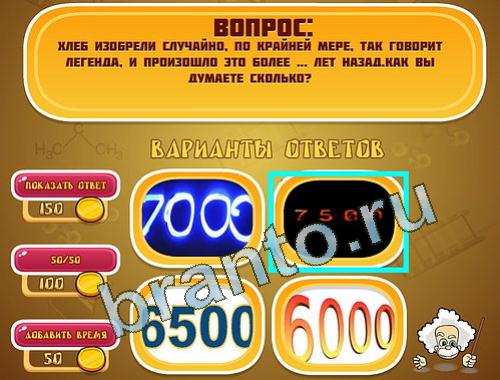Помощь на игру Эйнштейн уровень 1364