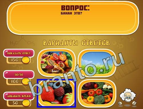 Эйнштейн ответы уровень 1368