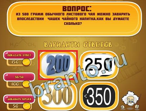 Эйнштейн решения уровень 1372