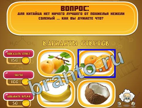 Эйнштейн игра Еда уровень 1374