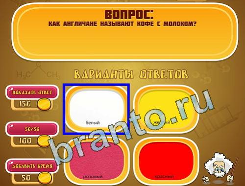 Эйнштейн игра помощь уровень 1375