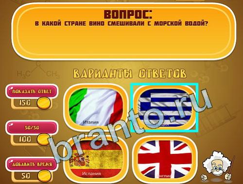 Игра Эйнштейн ответы уровень 1377