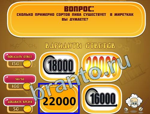 Игра Эйнштейн Еда уровень 1378