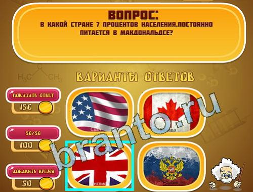 игра Эйнштейн помощь уровень 1379