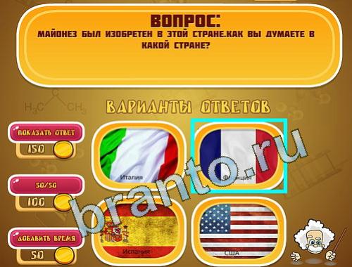 Игра Эйнштейн прохождение уровень 1380