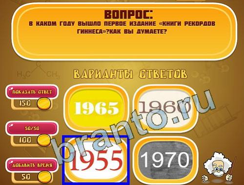 прохождение на игру Эйнштейн уровень 1381