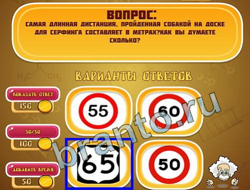 ответы Эйнштейн уровень 1385