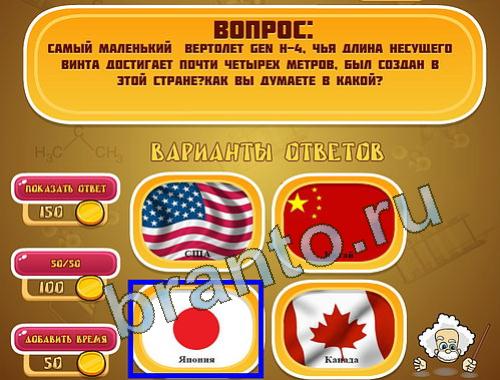 решения для игры Эйнштейн уровень 1388