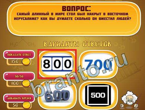 Эйнштейн помощь в картинках уровень 1391