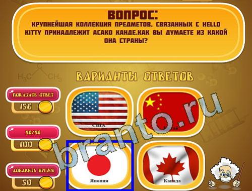 ответы на игру Эйнштейн уровень 1394