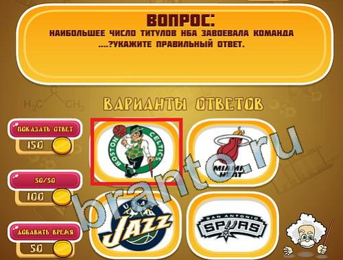 ответы на игру Эйнштейн уровень 1397