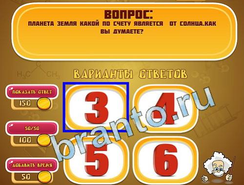 ответы на игру Эйнштейн уровень 1401